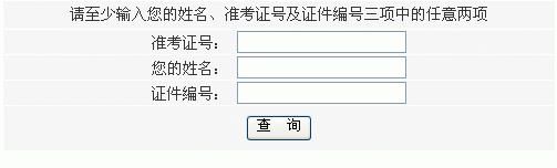 2013年内蒙古普通话考试成绩查询入口